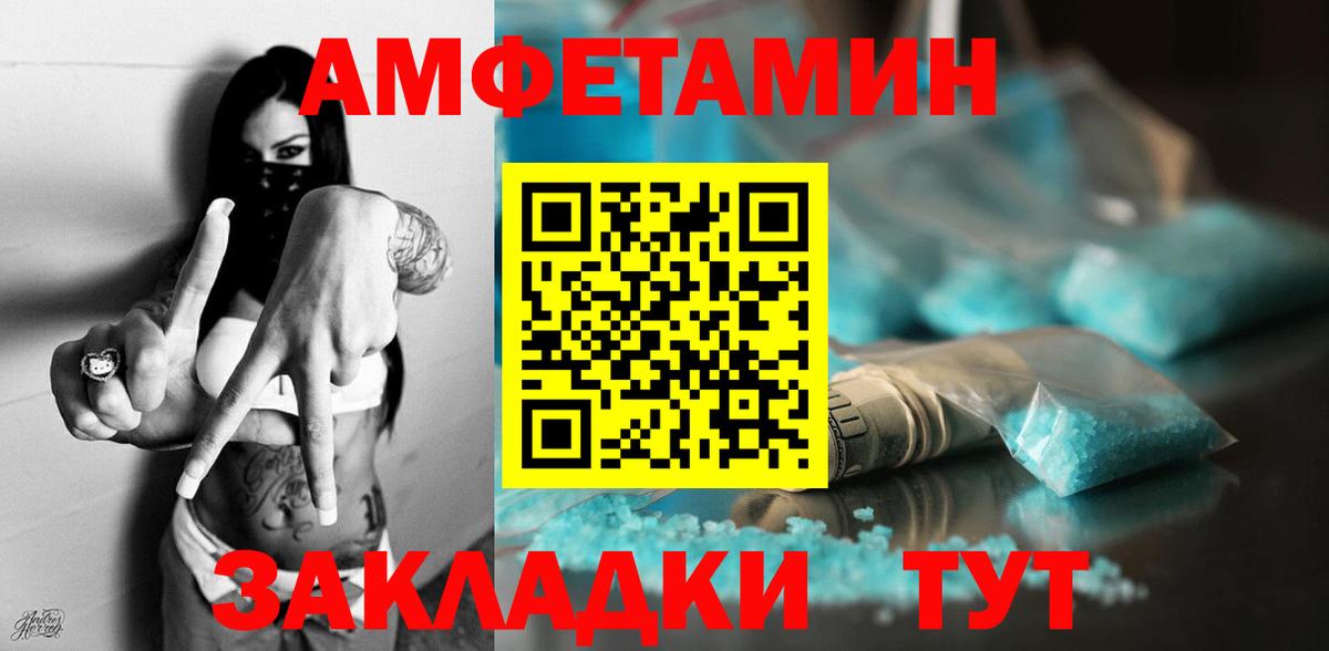 Баксан  Amphetamine VHQ  Amphetamine  ссылка на мегу сайт  Вход с VPN 