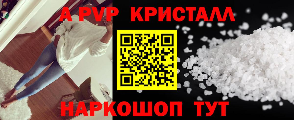 APVP СК КРИС  Alpha-PVP мука  А ПВП СК  Баксан  Вход с VPN 
