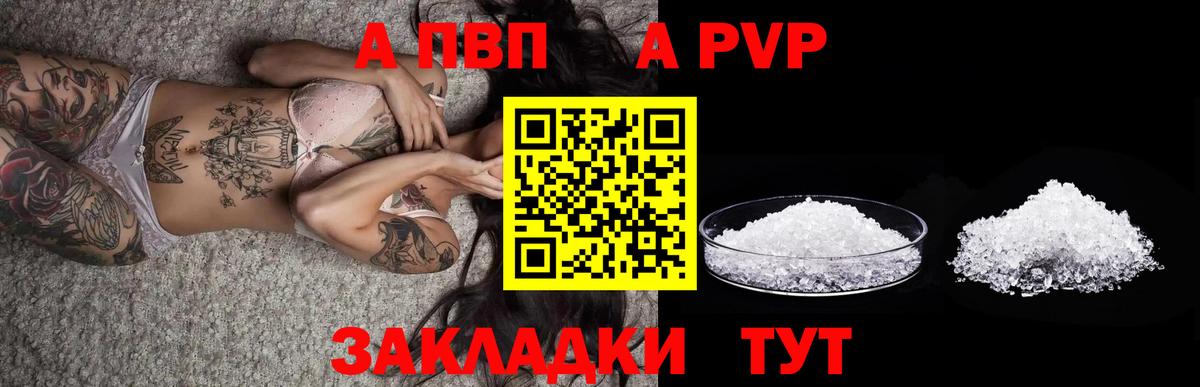 А ПВП VHQ Баксан