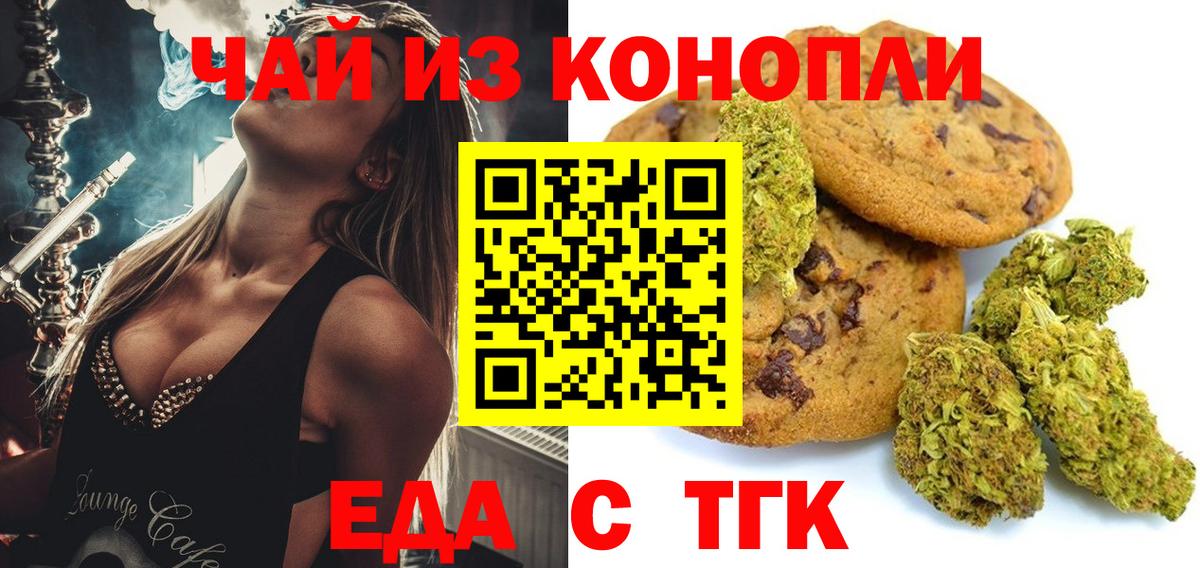 Canna-Cookies конопля  Вход с VPN  Баксан 