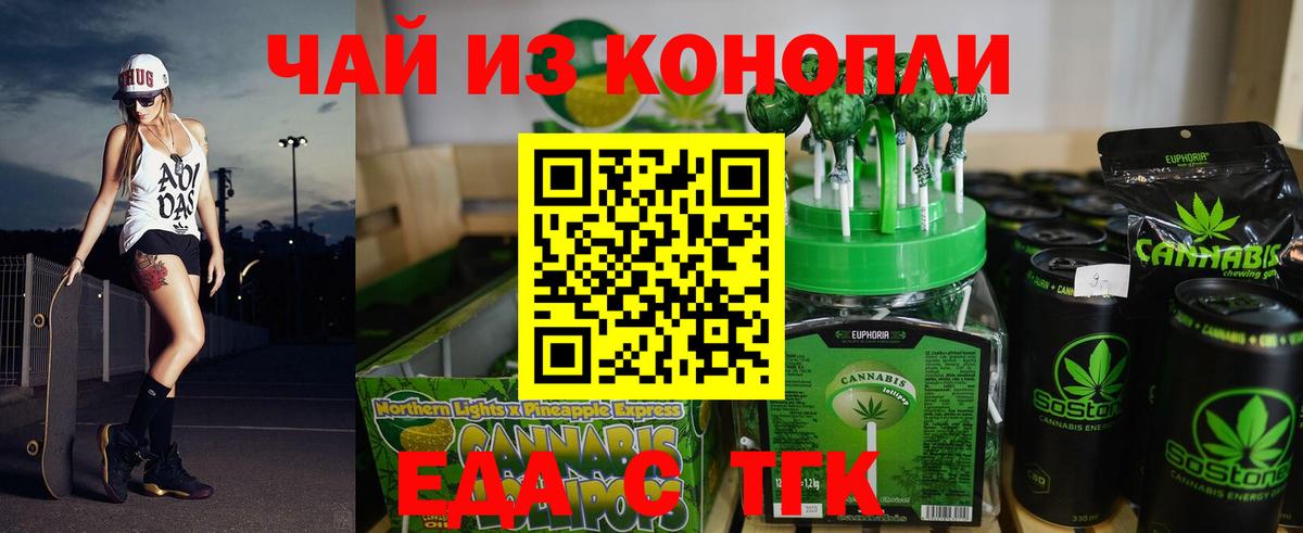 Cannafood марихуана Баксан