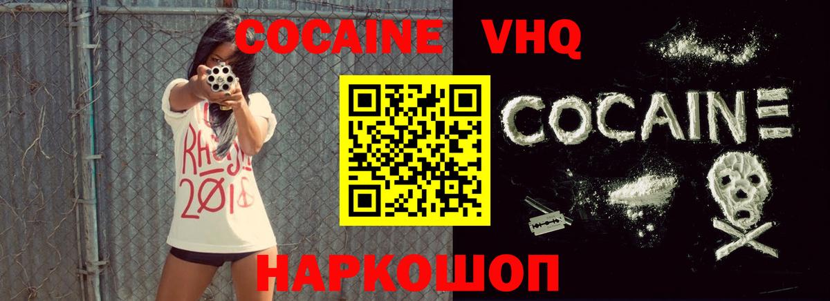 КОКАИН  COCAIN 97%  Вход с VPN  Баксан  Cocaine Columbia 