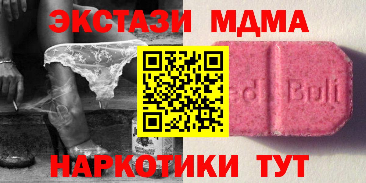 Экстази  Вход с VPN  Ecstasy 280 MDMA  Баксан  ЭКСТАЗИ MDMA 