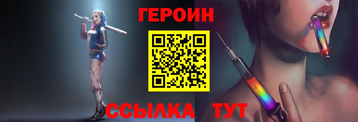 ГЕРОИН  Героин хмурый  Вход с VPN  Баксан 