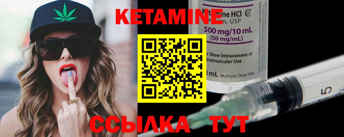Кетамин ketamine Баксан