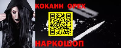 кокаин Анапа