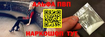 кокаин Анапа