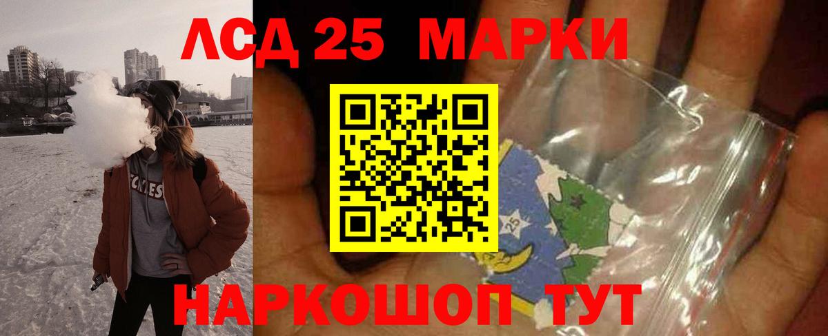 ЛСД экстази кислота  Вход с VPN  Баксан  LSD-25 экстази кислота 