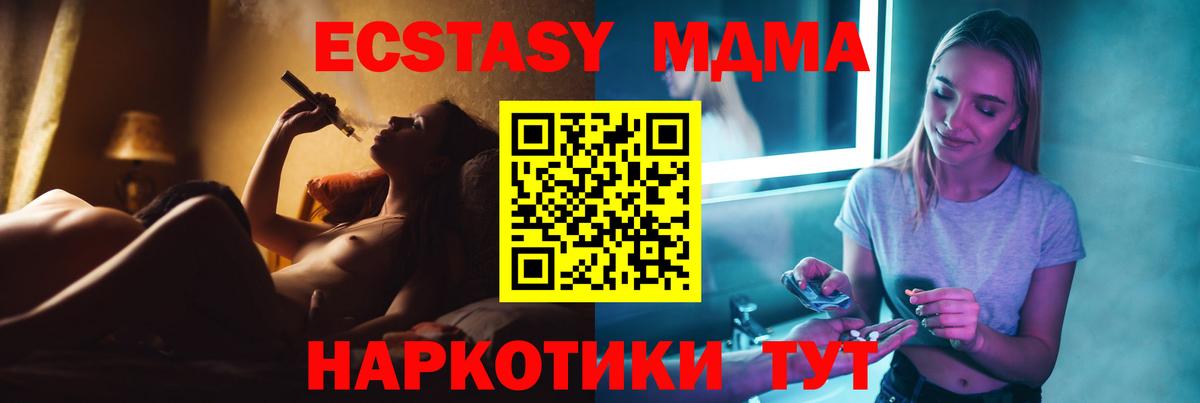 МДМА  MDMA VHQ  Вход с VPN  Баксан 