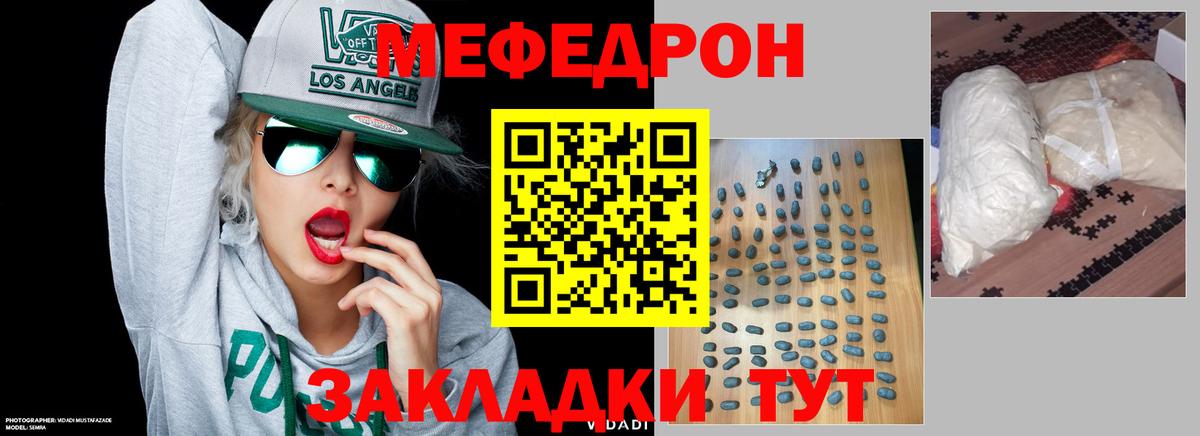 Баксан  МЯУ-МЯУ 4 MMC  Вход с VPN 