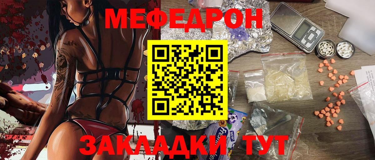Мефедрон кристаллы Баксан