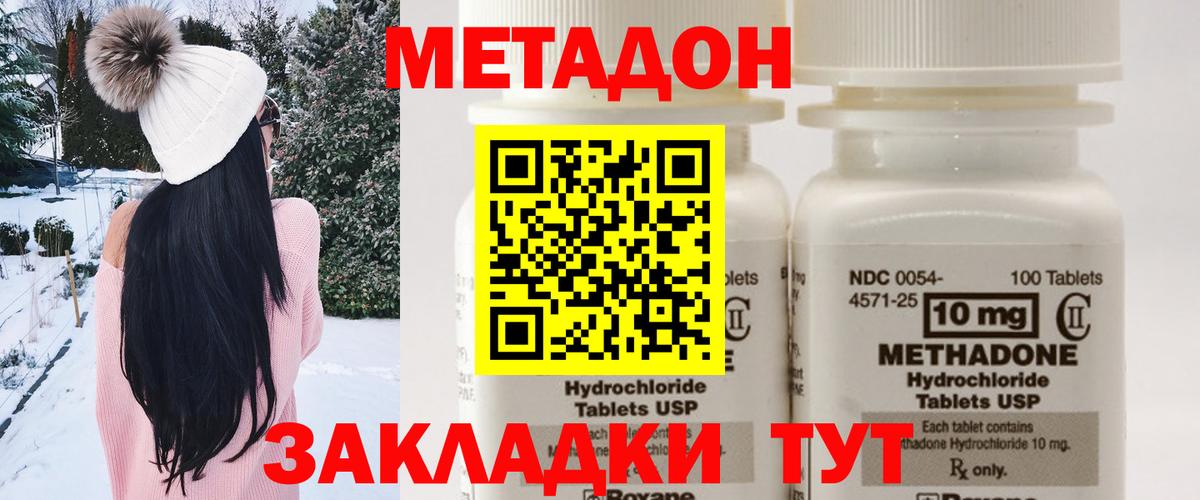 МЕТАДОН белоснежный  Вход с VPN  OMG ТОР  Баксан 