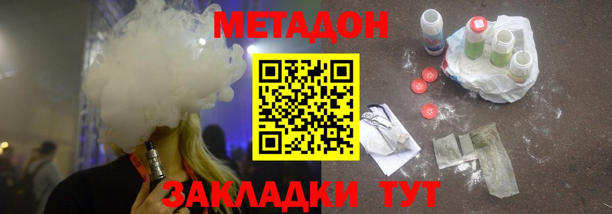 МЕТАДОН VHQ Баксан