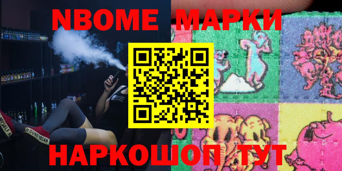 Баксан  Марки 25I-NBOMe  Вход с VPN  Наркотические марки 1,8мг 