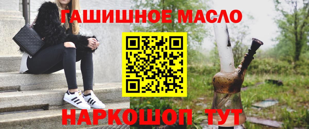 Дистиллят ТГК вейп  Вход с VPN  где купить наркотик  Дистиллят ТГК THC oil  Баксан 
