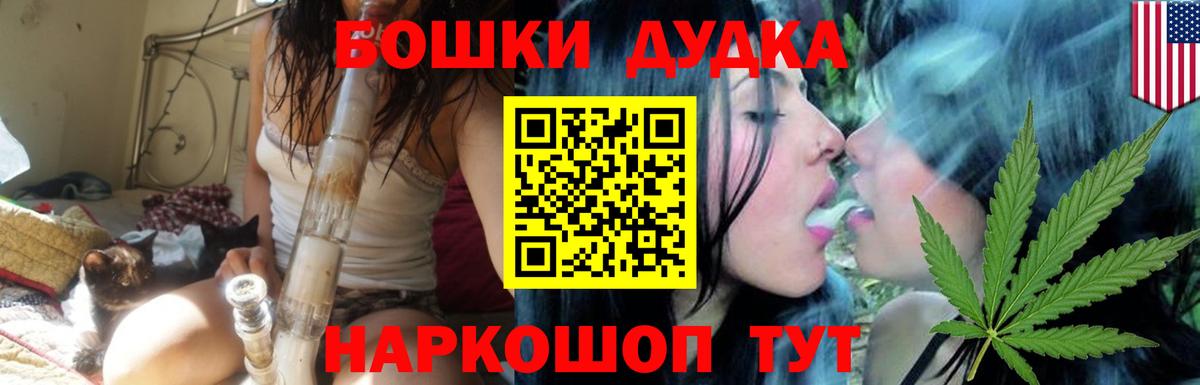 Бошки марихуана конопля  Бошки Шишки семена  Вход с VPN  Марихуана MAZAR  Баксан 